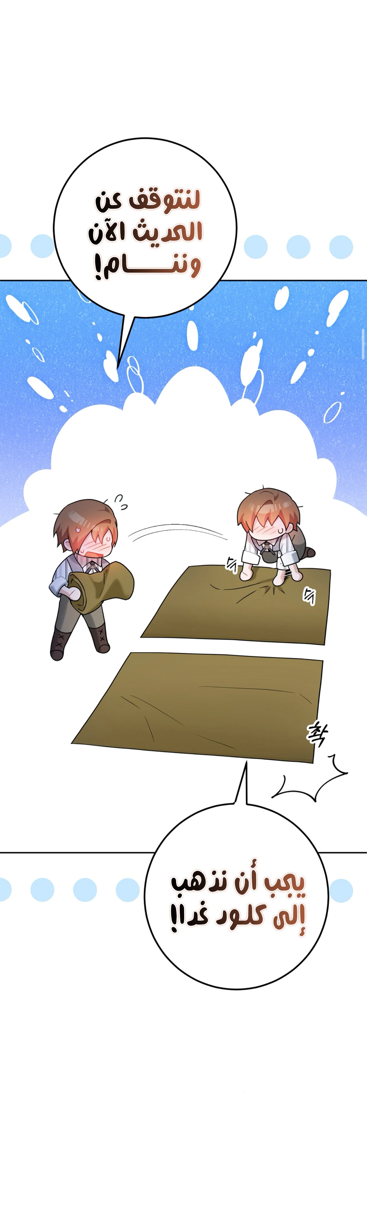 Read My Favorite Novel Has a Weird Epilogue AR Manga Online
