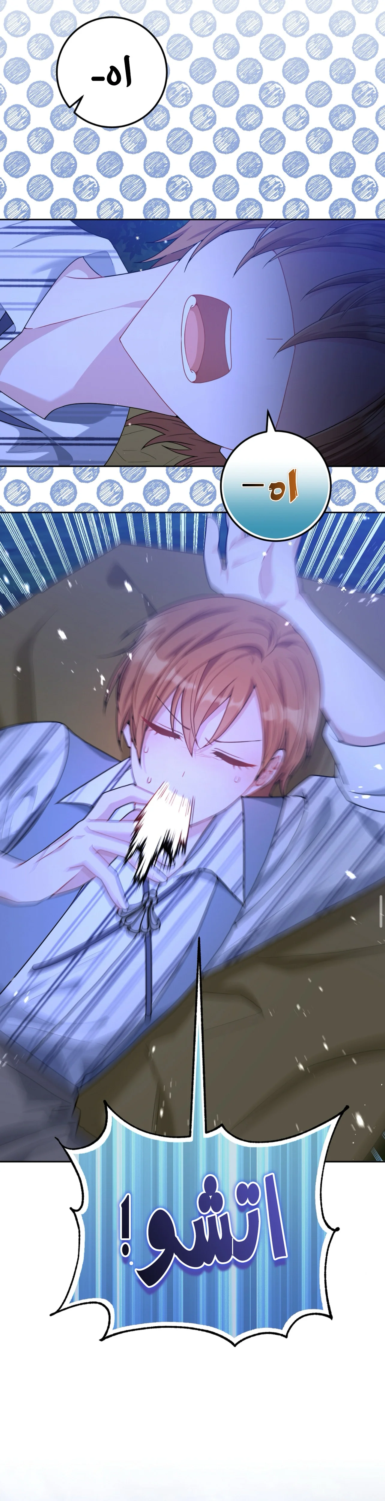 Read My Favorite Novel Has a Weird Epilogue AR Manga Online