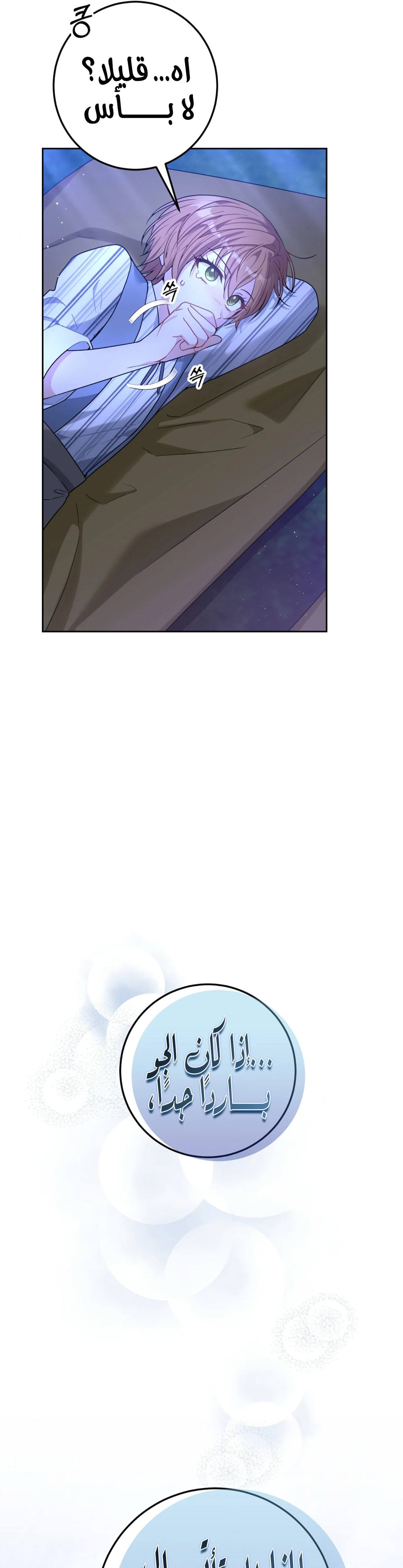 Read My Favorite Novel Has a Weird Epilogue AR Manga Online