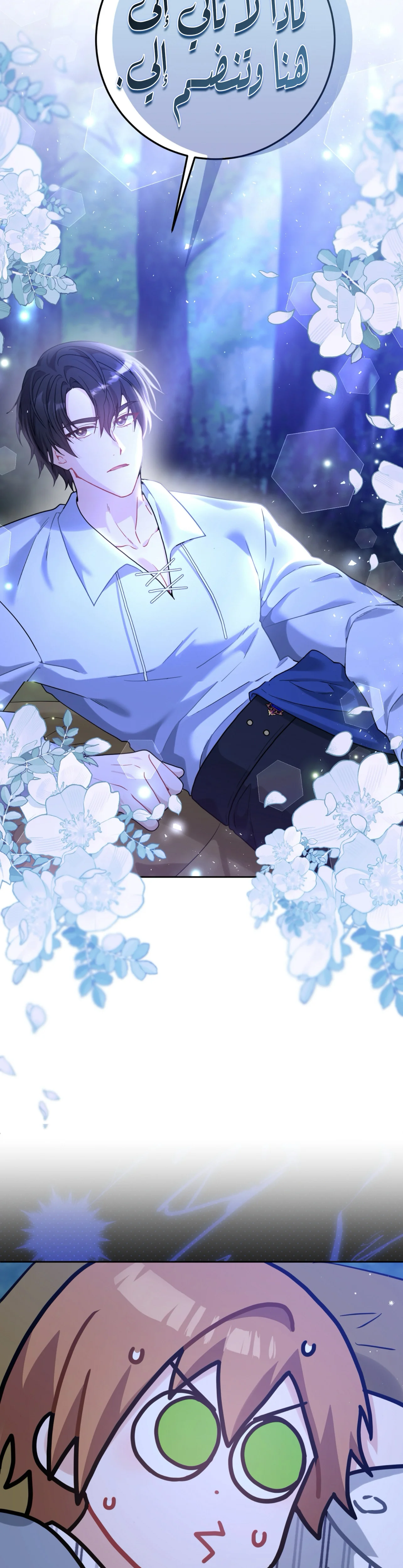 Read My Favorite Novel Has a Weird Epilogue AR Manga Online