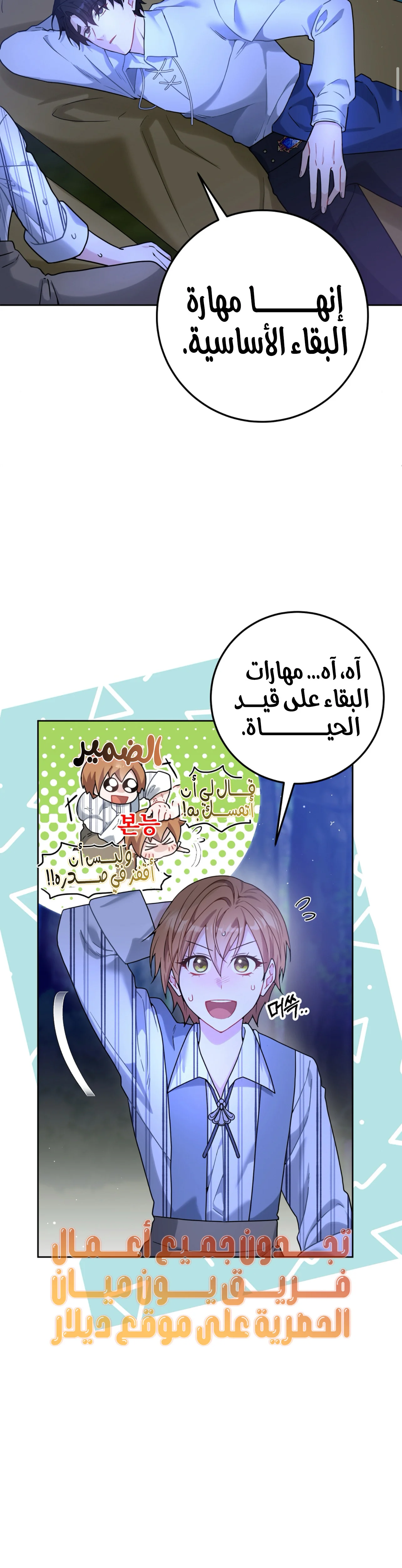 Read My Favorite Novel Has a Weird Epilogue AR Manga Online