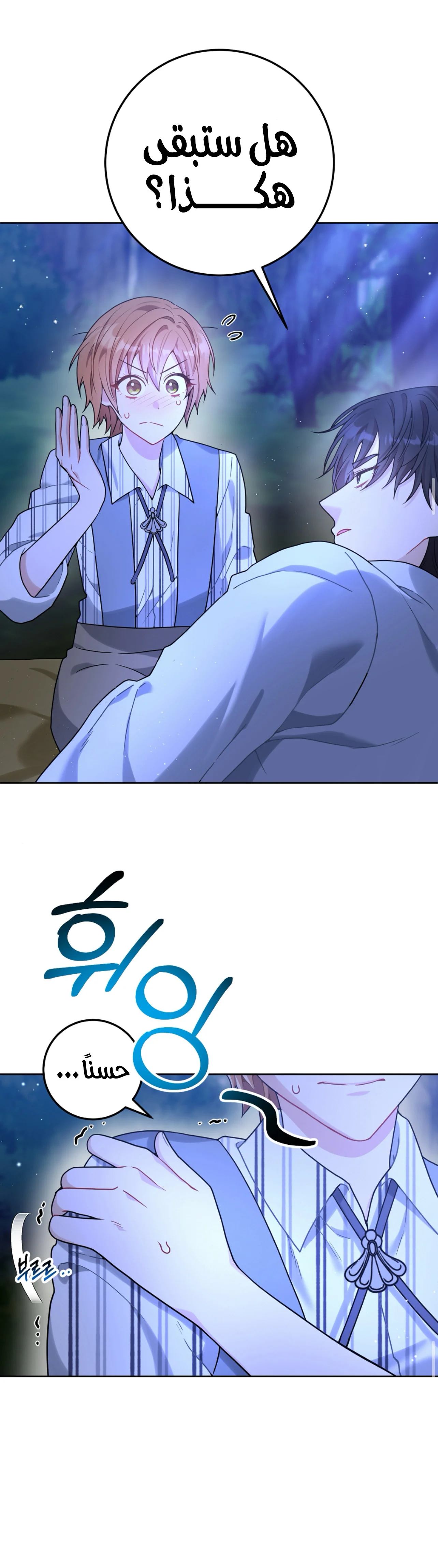 Read My Favorite Novel Has a Weird Epilogue AR Manga Online