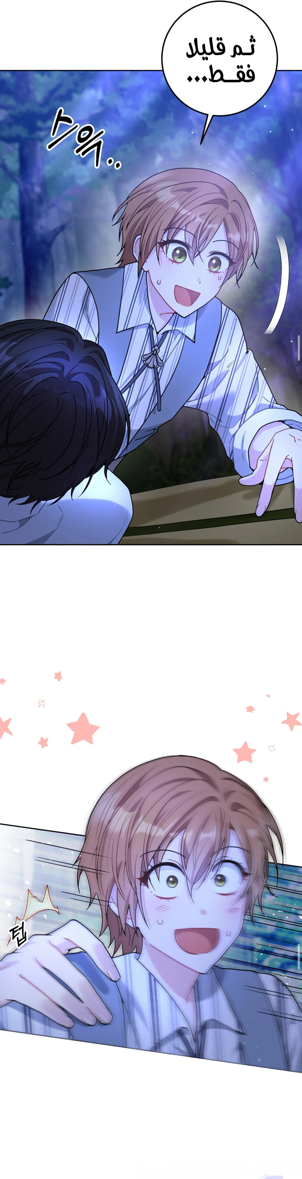 Read My Favorite Novel Has a Weird Epilogue AR Manga Online