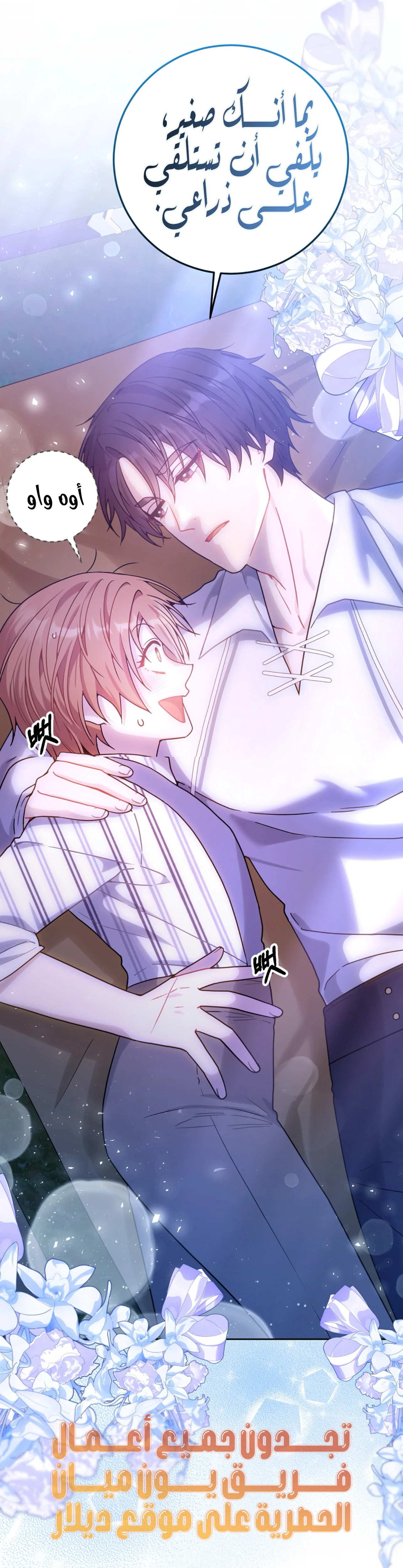 Read My Favorite Novel Has a Weird Epilogue AR Manga Online