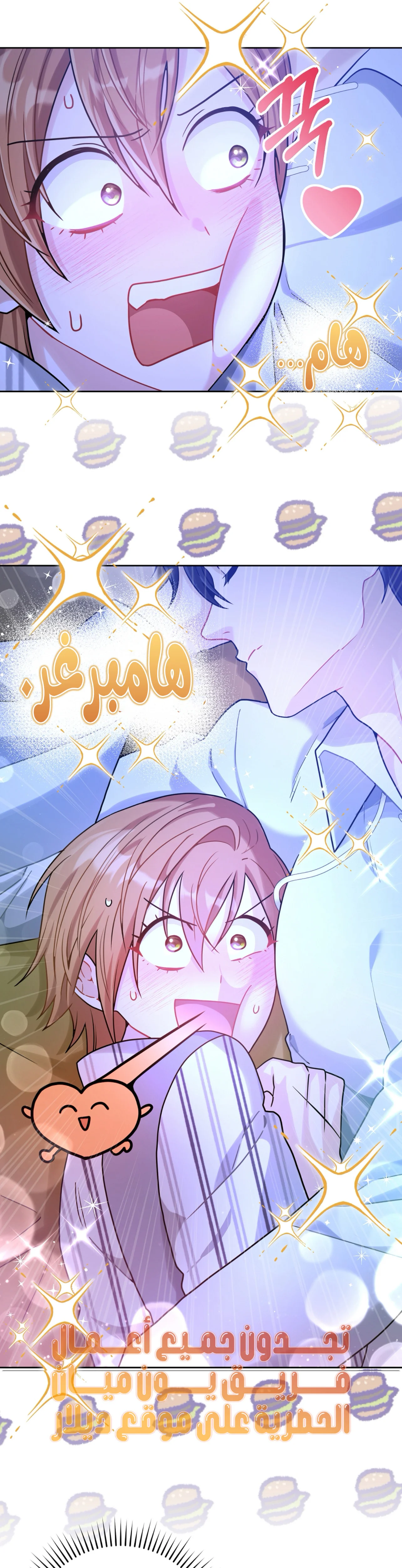 Read My Favorite Novel Has a Weird Epilogue AR Manga Online