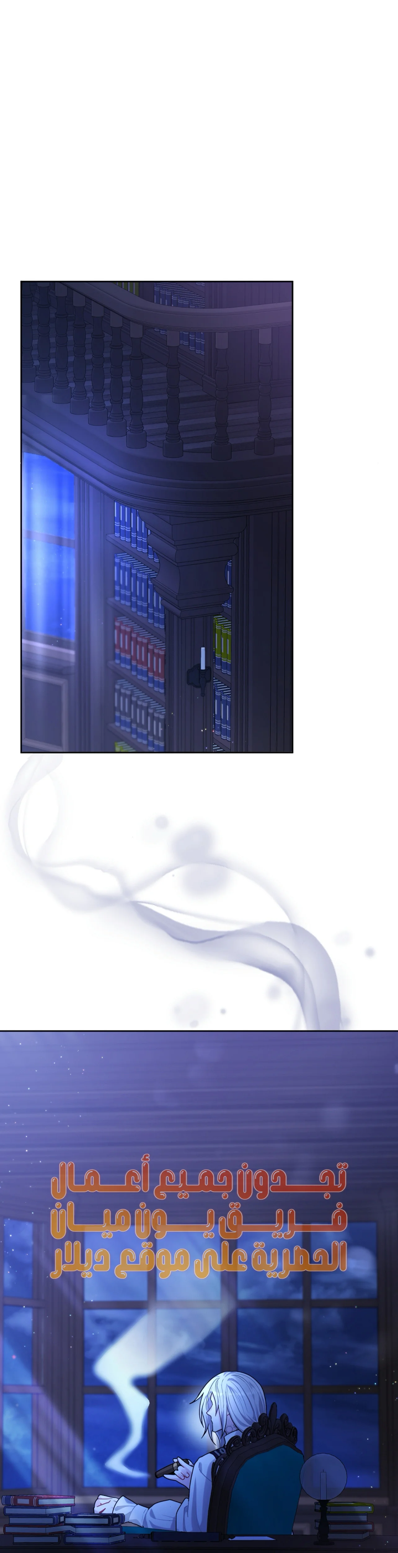 Read My Favorite Novel Has a Weird Epilogue AR Manga Online