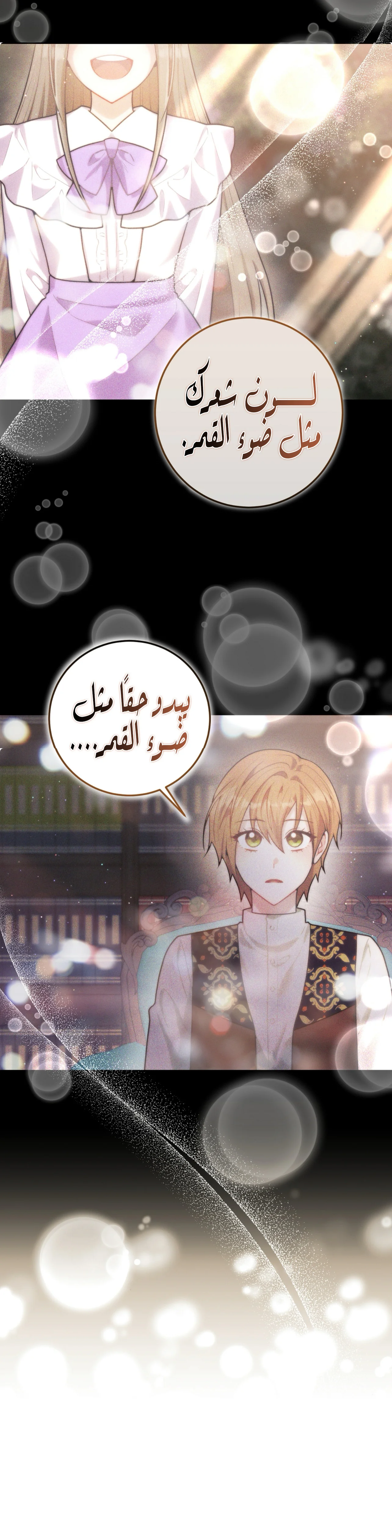 Read My Favorite Novel Has a Weird Epilogue AR Manga Online