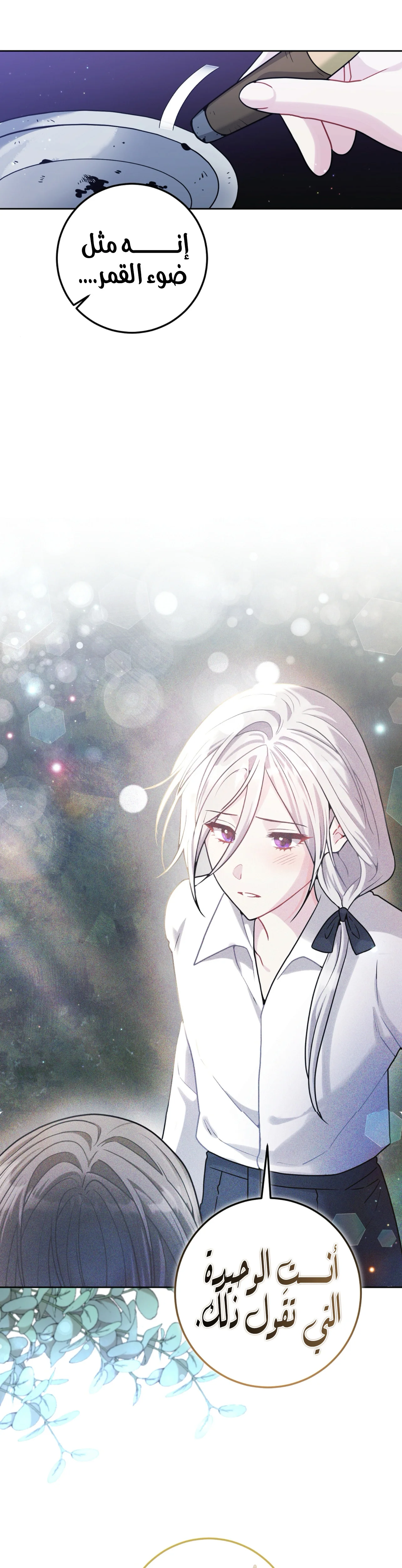 Read My Favorite Novel Has a Weird Epilogue AR Manga Online
