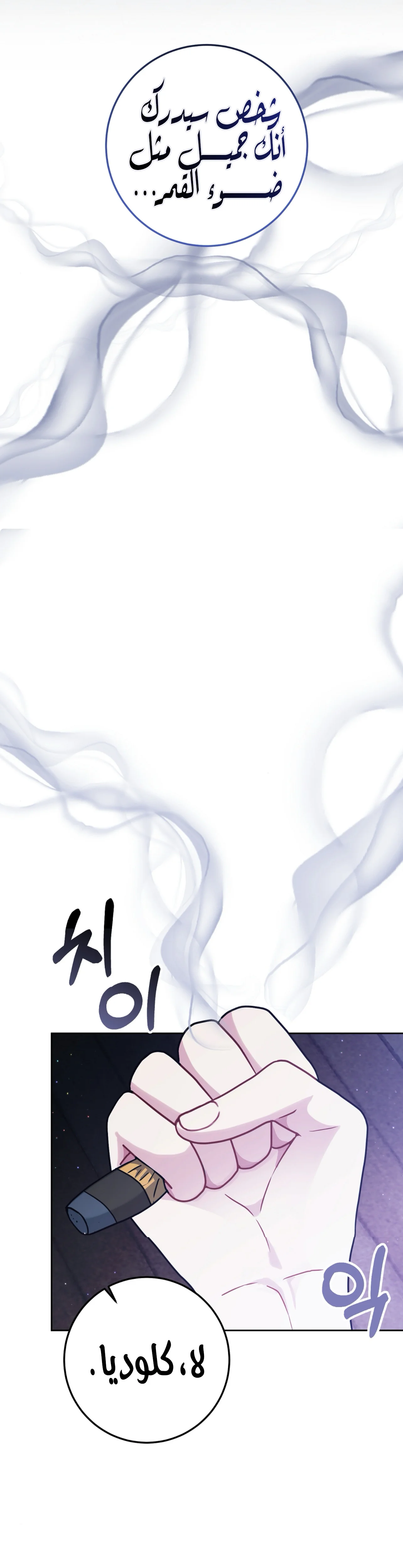 Read My Favorite Novel Has a Weird Epilogue AR Manga Online