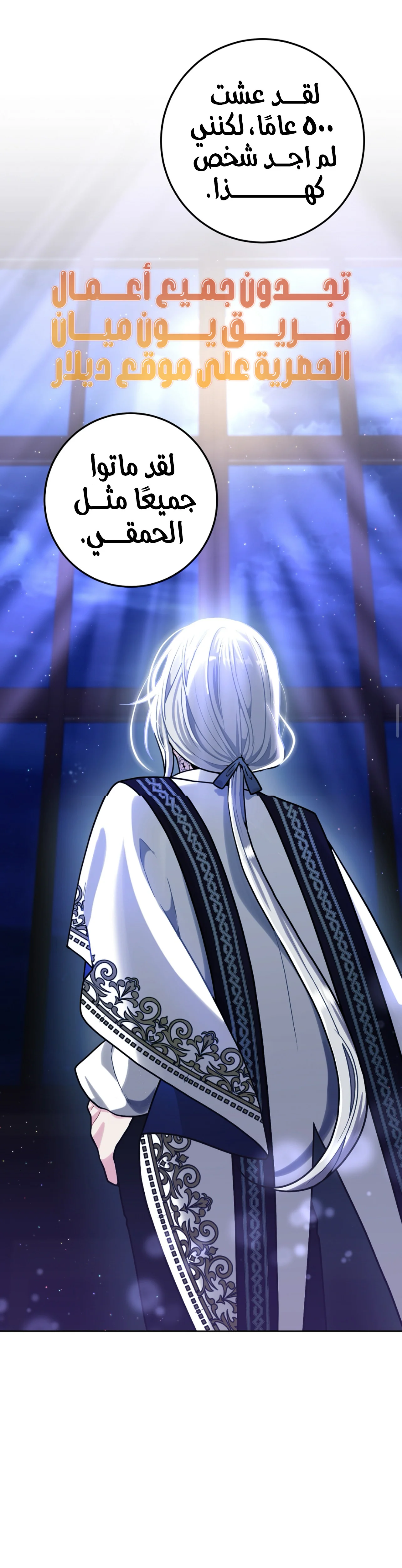 Read My Favorite Novel Has a Weird Epilogue AR Manga Online