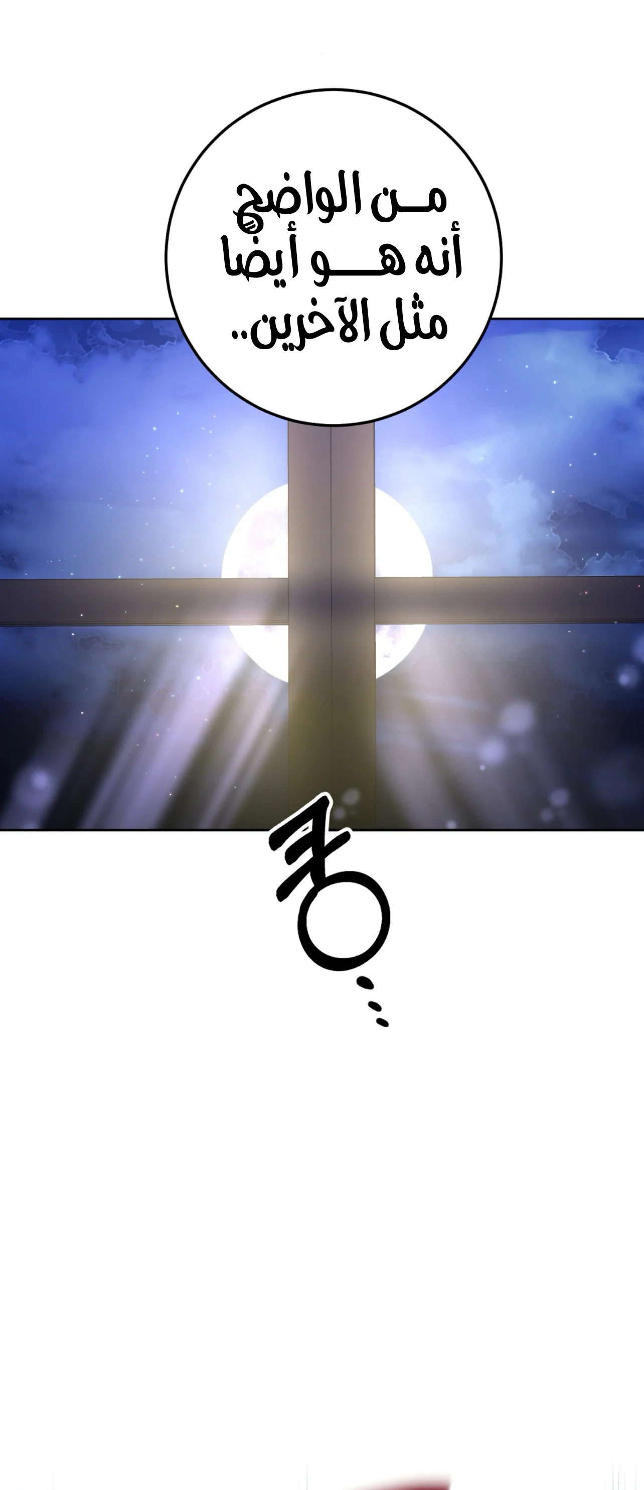 Read My Favorite Novel Has a Weird Epilogue AR Manga Online