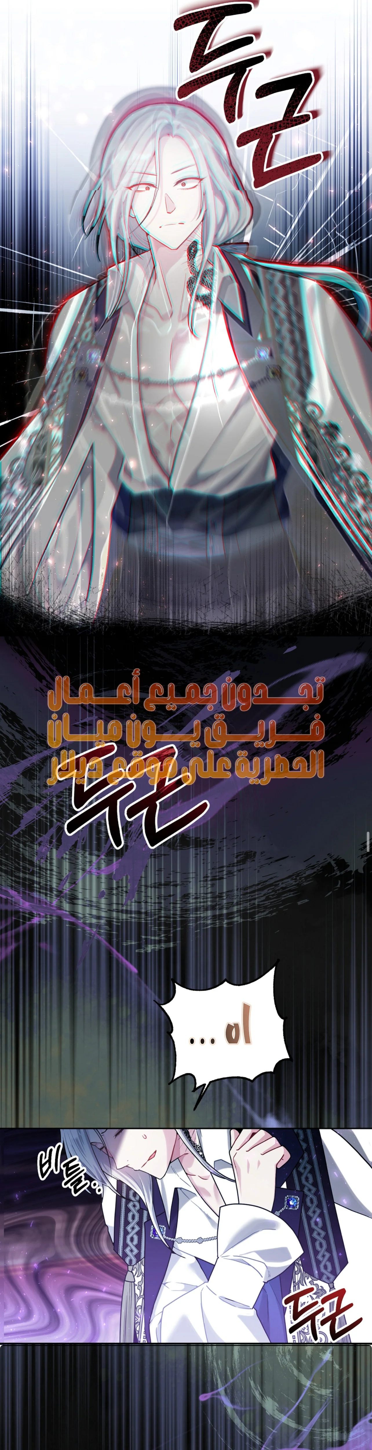 Read My Favorite Novel Has a Weird Epilogue AR Manga Online