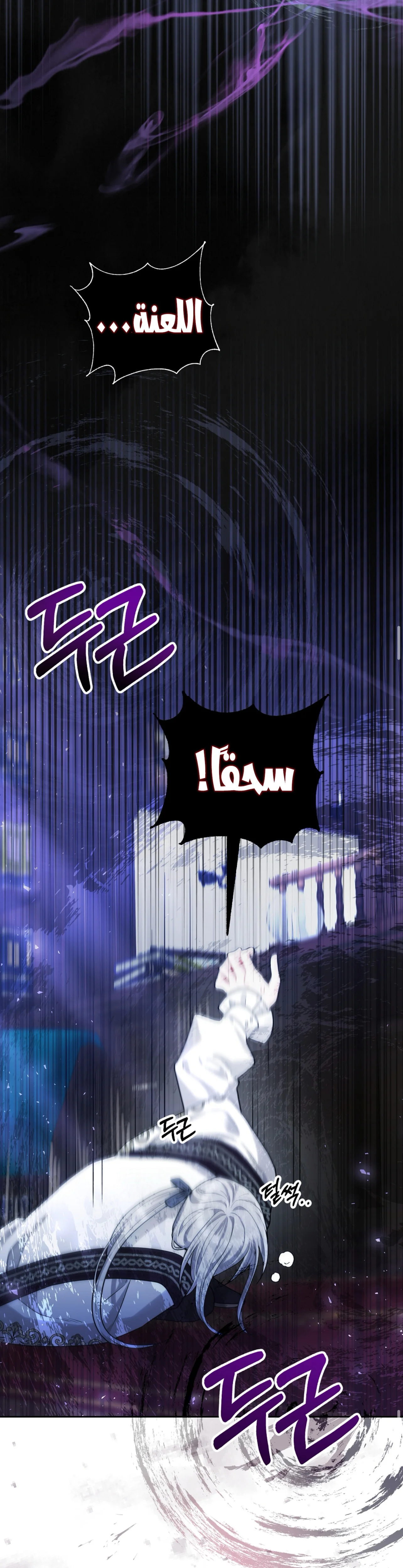 Read My Favorite Novel Has a Weird Epilogue AR Manga Online
