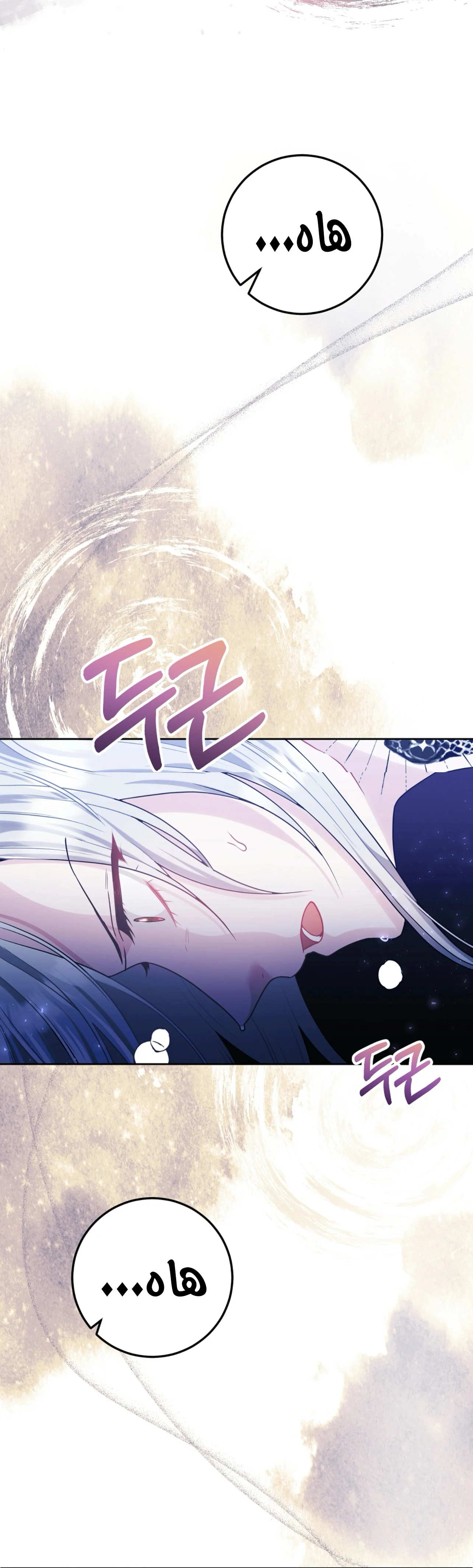 Read My Favorite Novel Has a Weird Epilogue AR Manga Online