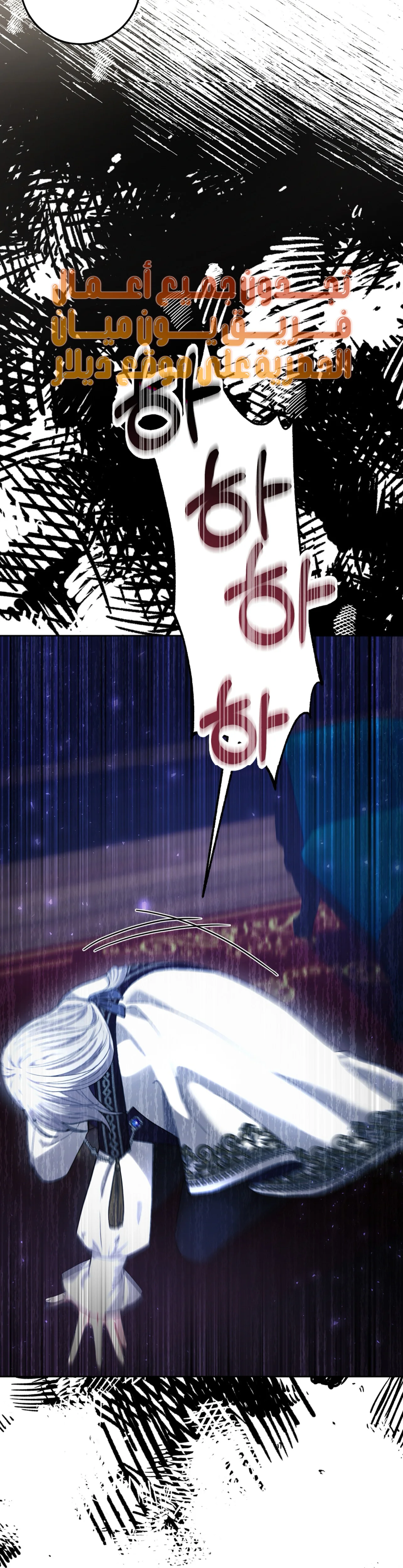 Read My Favorite Novel Has a Weird Epilogue AR Manga Online