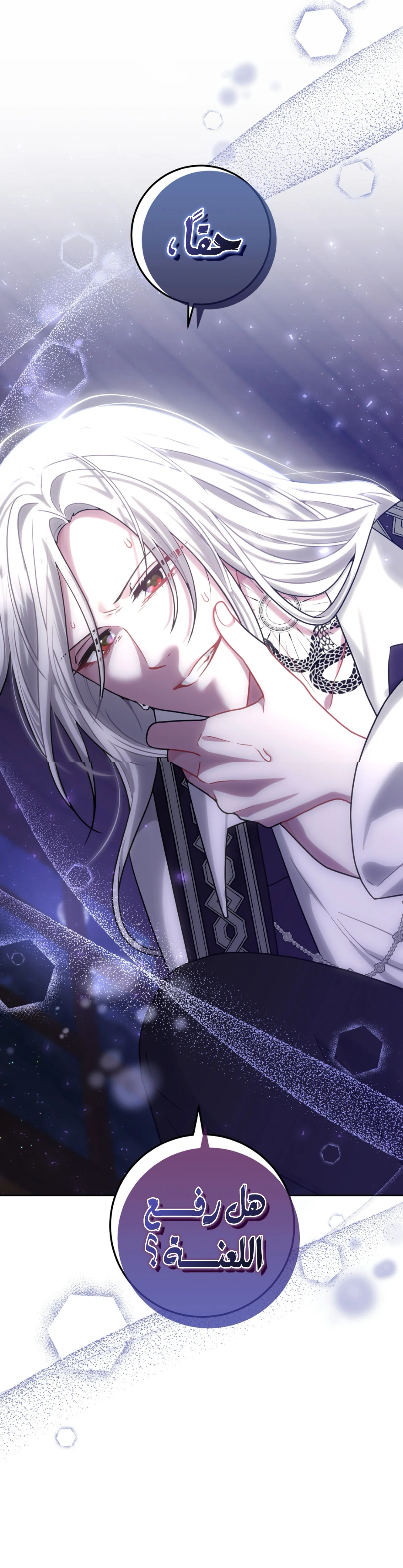 Read My Favorite Novel Has a Weird Epilogue AR Manga Online