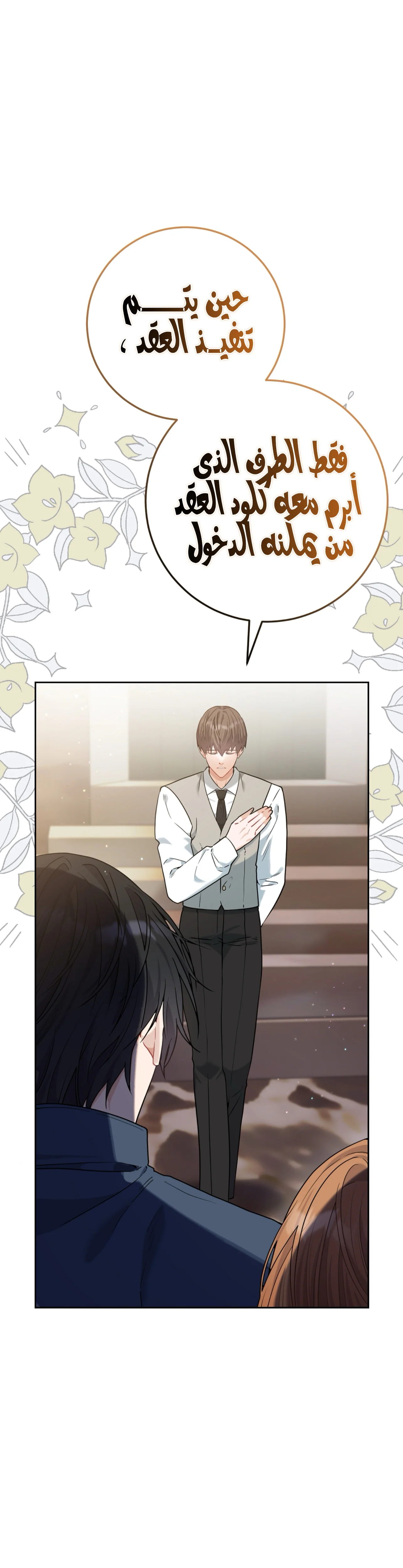 Read My Favorite Novel Has a Weird Epilogue AR Manga Online