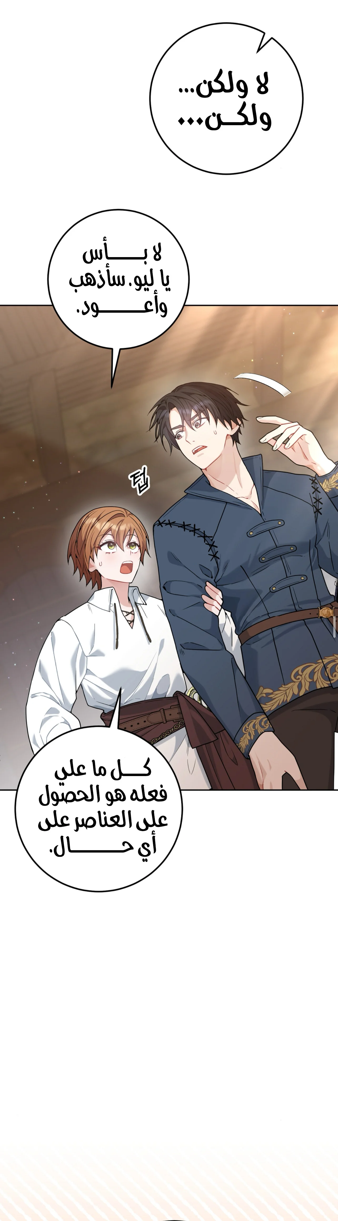 Read My Favorite Novel Has a Weird Epilogue AR Manga Online