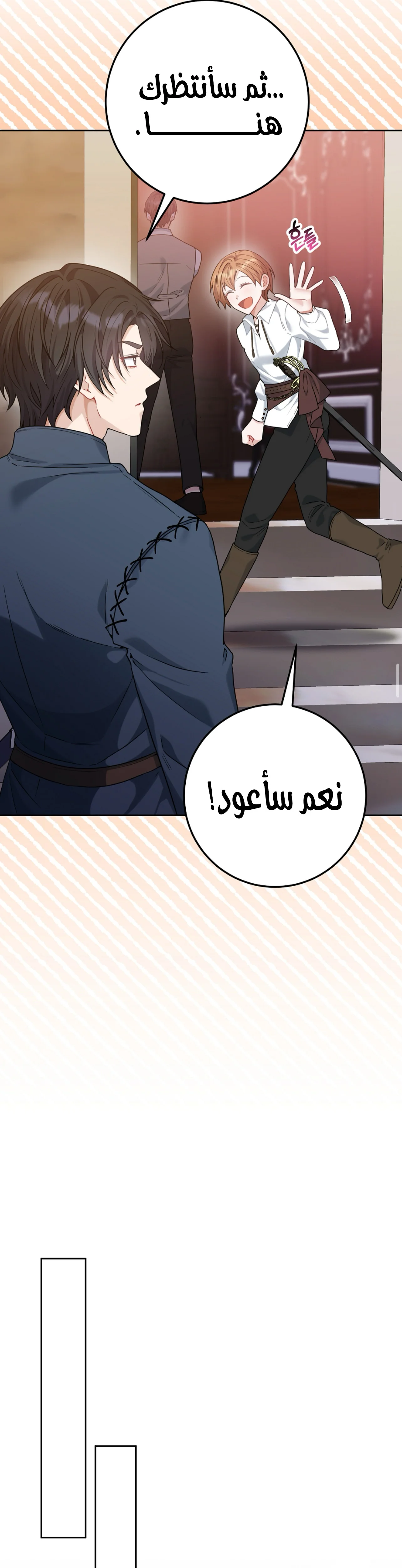 Read My Favorite Novel Has a Weird Epilogue AR Manga Online
