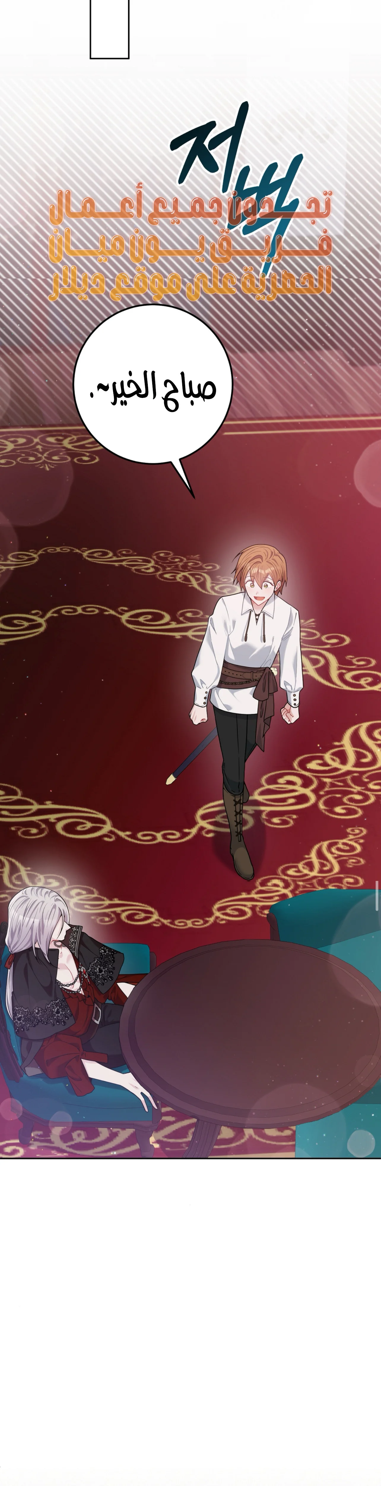 Read My Favorite Novel Has a Weird Epilogue AR Manga Online