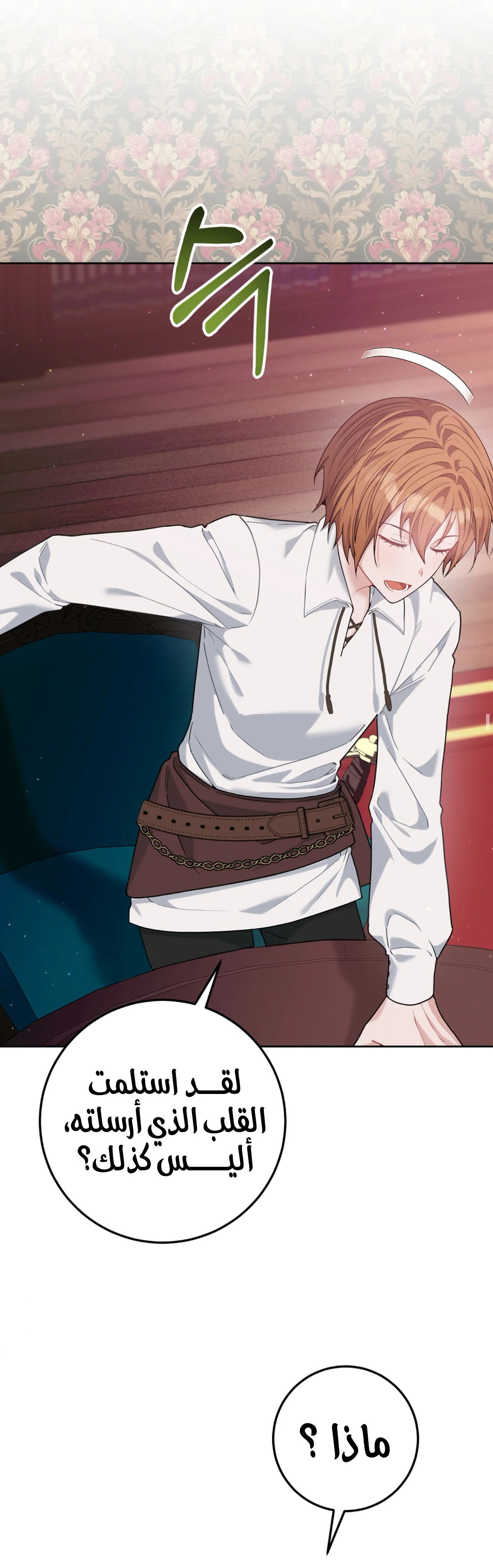 Read My Favorite Novel Has a Weird Epilogue AR Manga Online