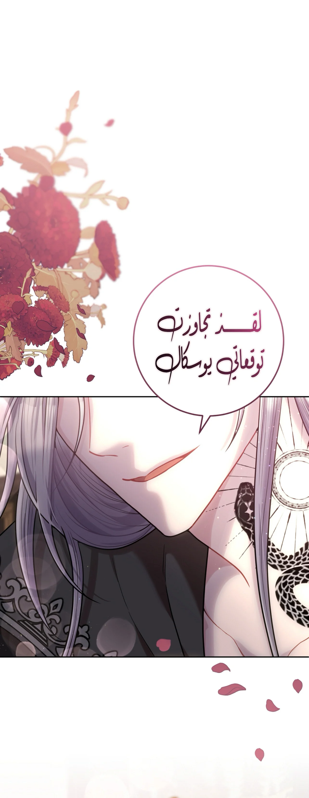 Read My Favorite Novel Has a Weird Epilogue AR Manga Online