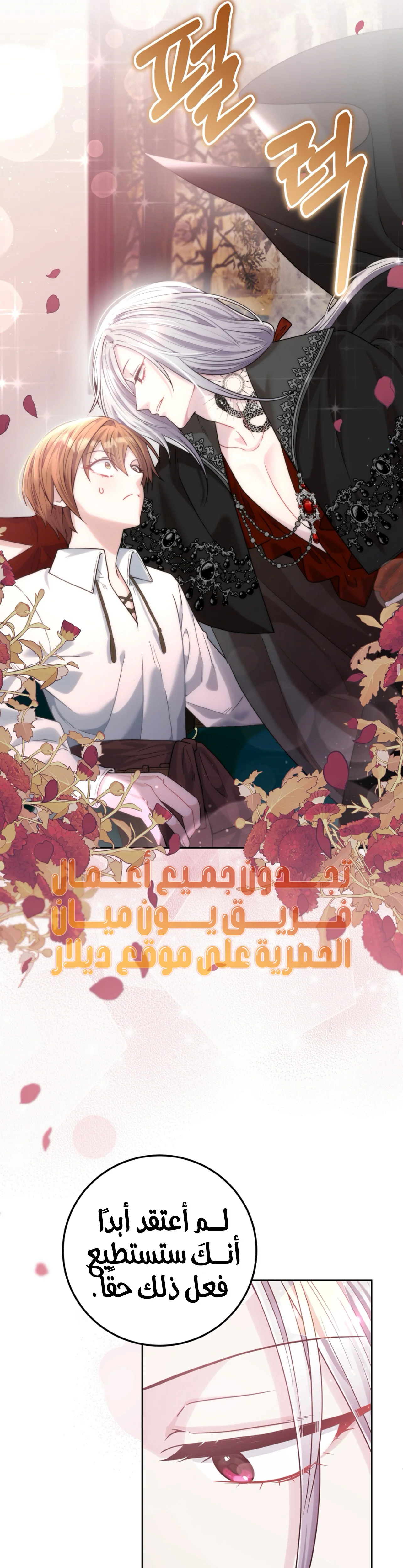 Read My Favorite Novel Has a Weird Epilogue AR Manga Online