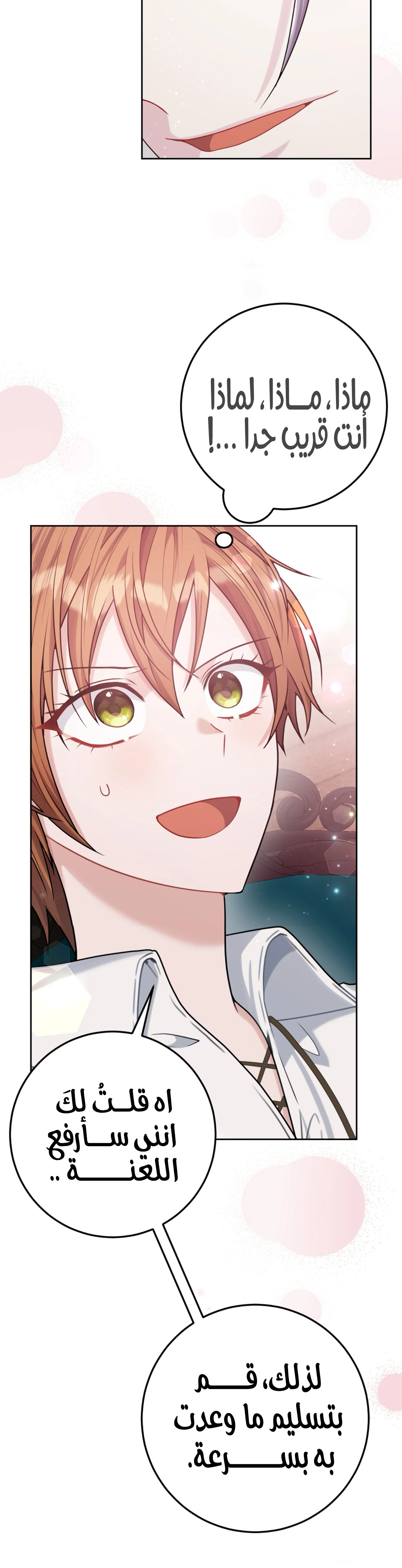 Read My Favorite Novel Has a Weird Epilogue AR Manga Online