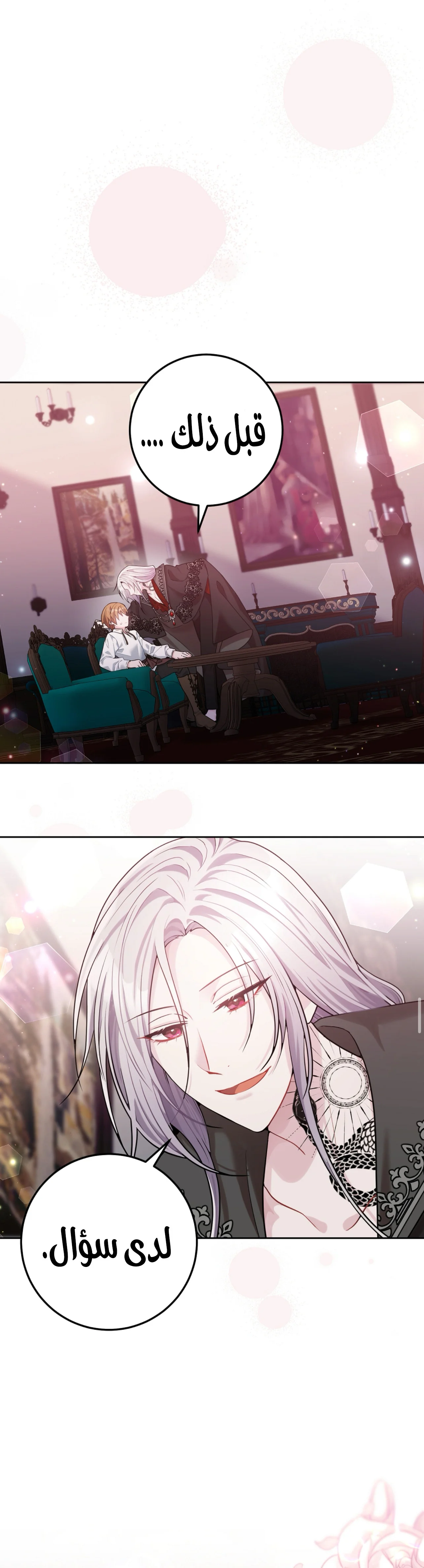 Read My Favorite Novel Has a Weird Epilogue AR Manga Online
