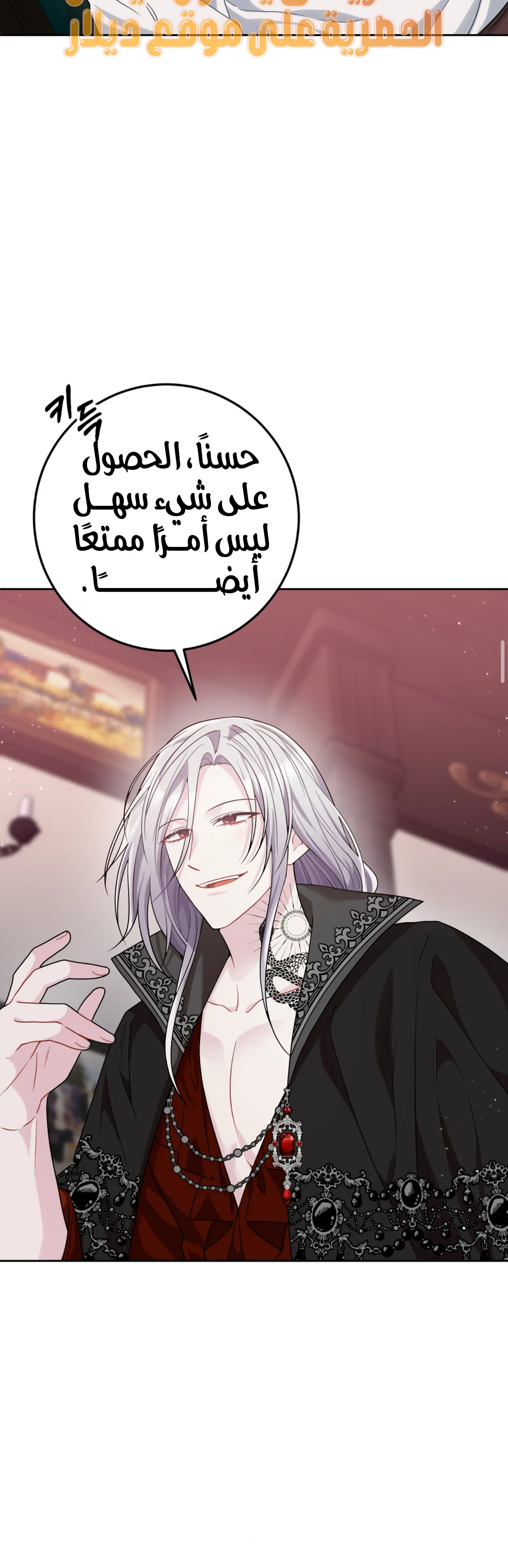 Read My Favorite Novel Has a Weird Epilogue AR Manga Online