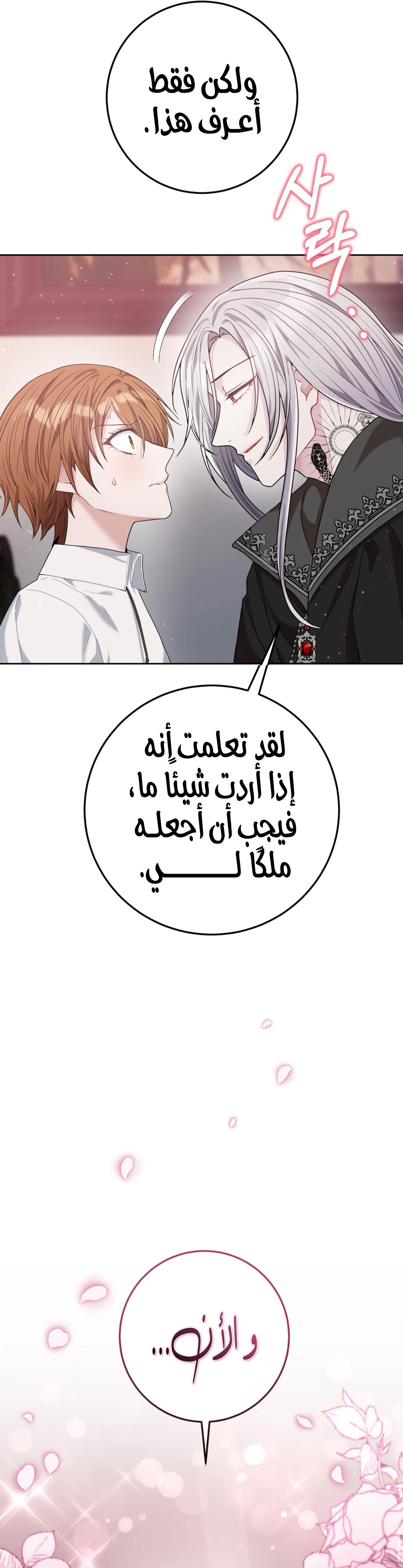 Read My Favorite Novel Has a Weird Epilogue AR Manga Online