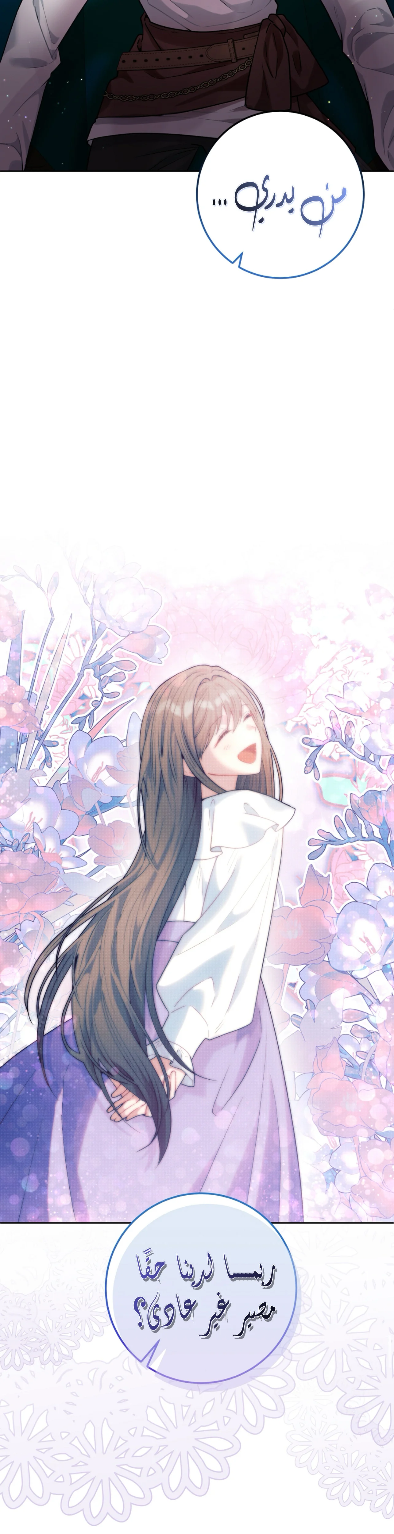 Read My Favorite Novel Has a Weird Epilogue AR Manga Online