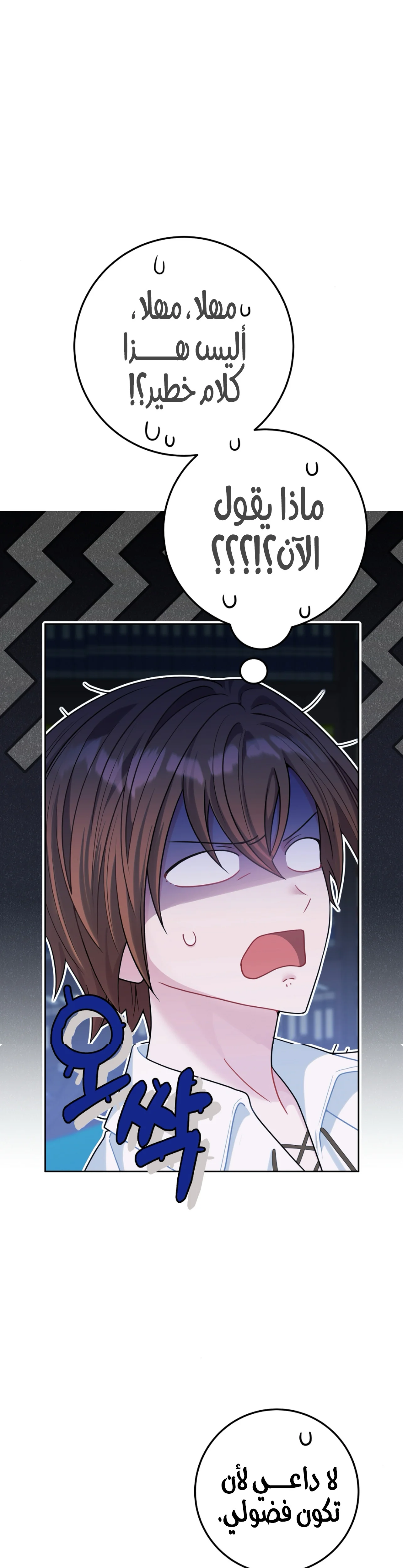 Read My Favorite Novel Has a Weird Epilogue AR Manga Online