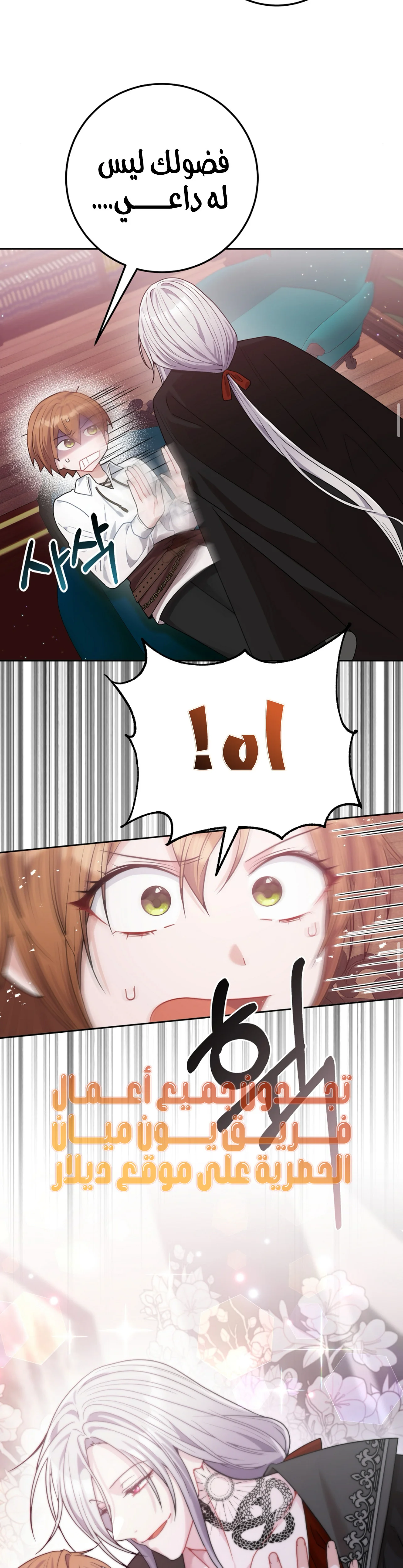 Read My Favorite Novel Has a Weird Epilogue AR Manga Online