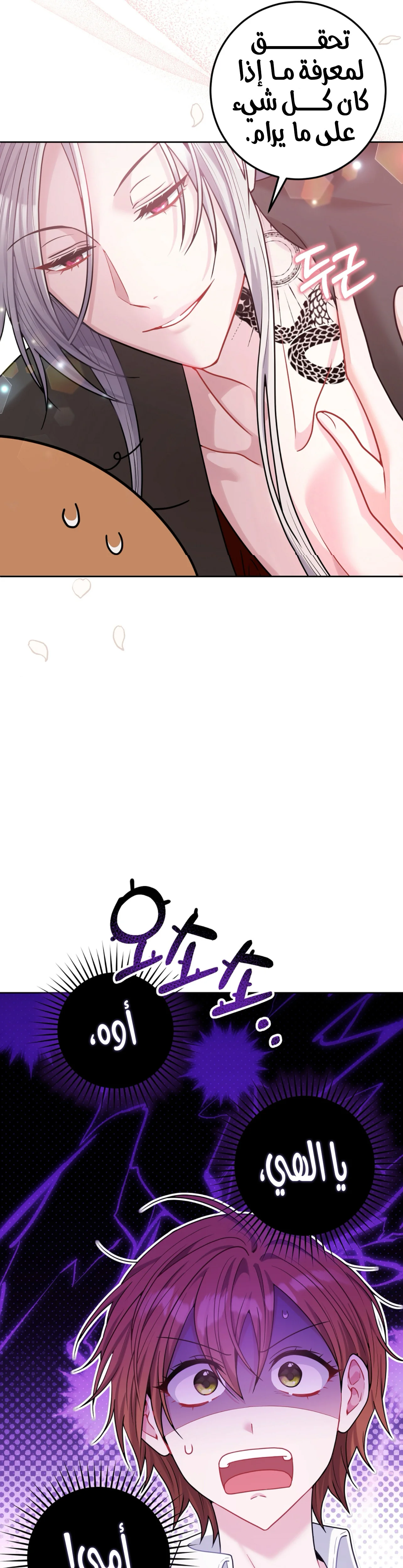Read My Favorite Novel Has a Weird Epilogue AR Manga Online