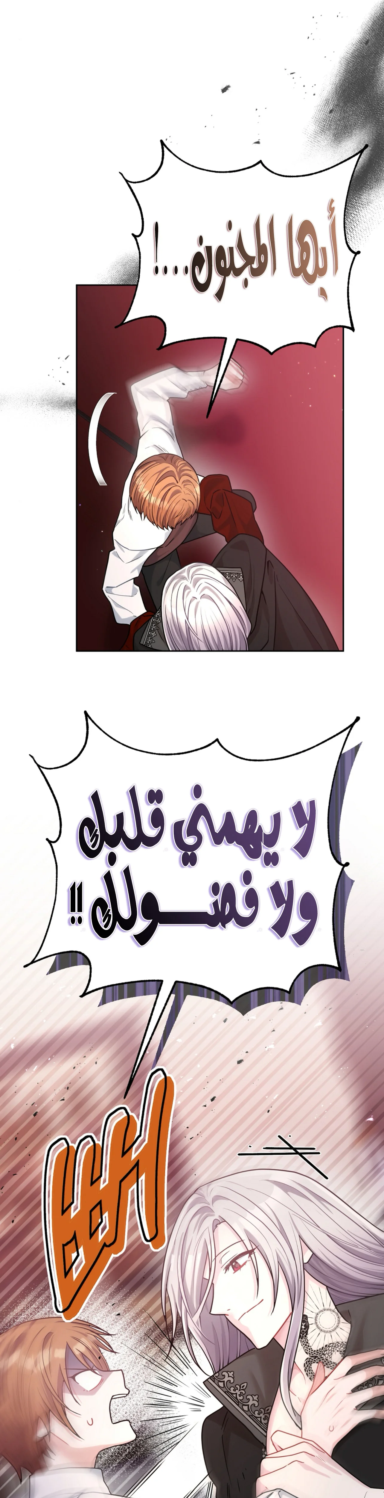 Read My Favorite Novel Has a Weird Epilogue AR Manga Online