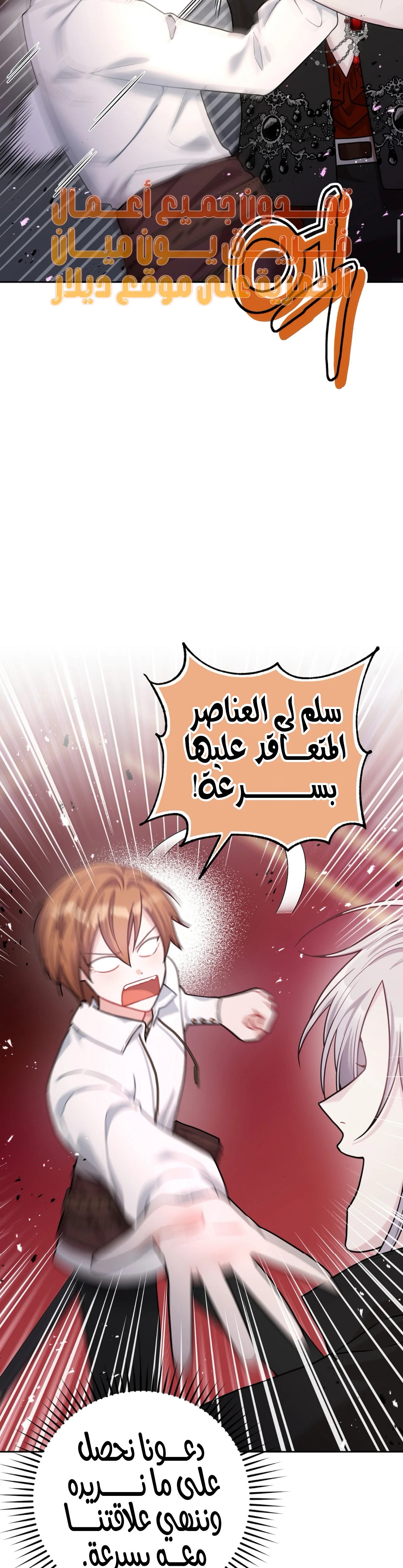 Read My Favorite Novel Has a Weird Epilogue AR Manga Online