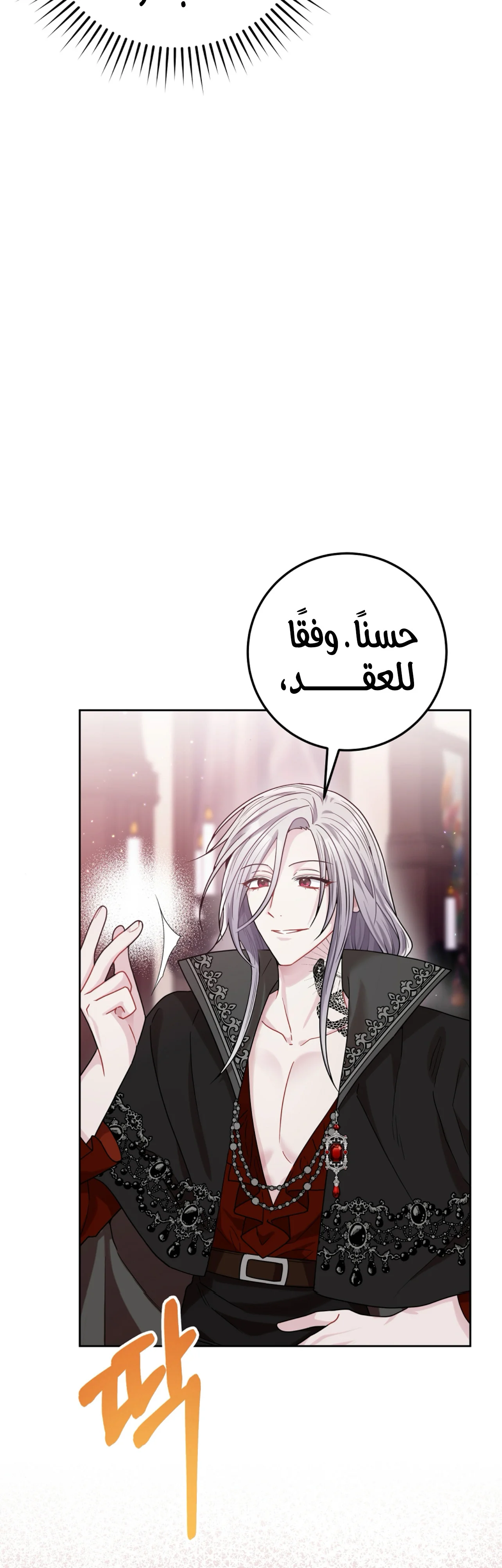 Read My Favorite Novel Has a Weird Epilogue AR Manga Online