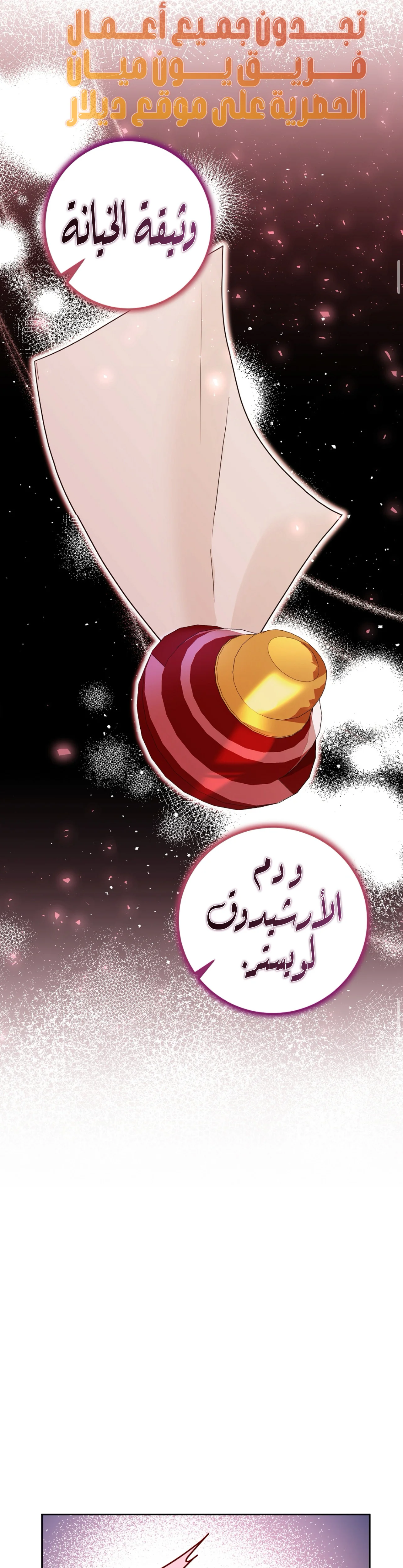 Read My Favorite Novel Has a Weird Epilogue AR Manga Online