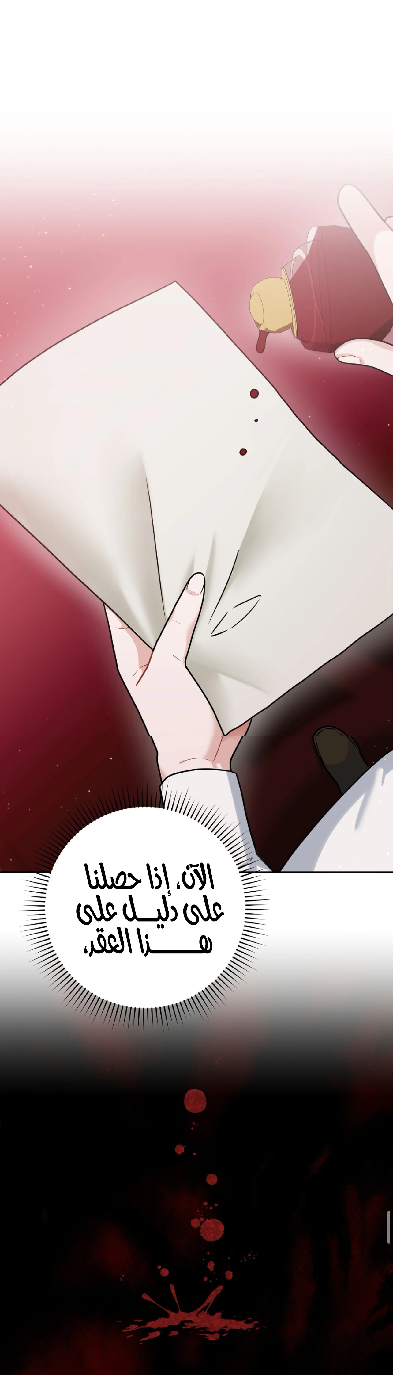 Read My Favorite Novel Has a Weird Epilogue AR Manga Online