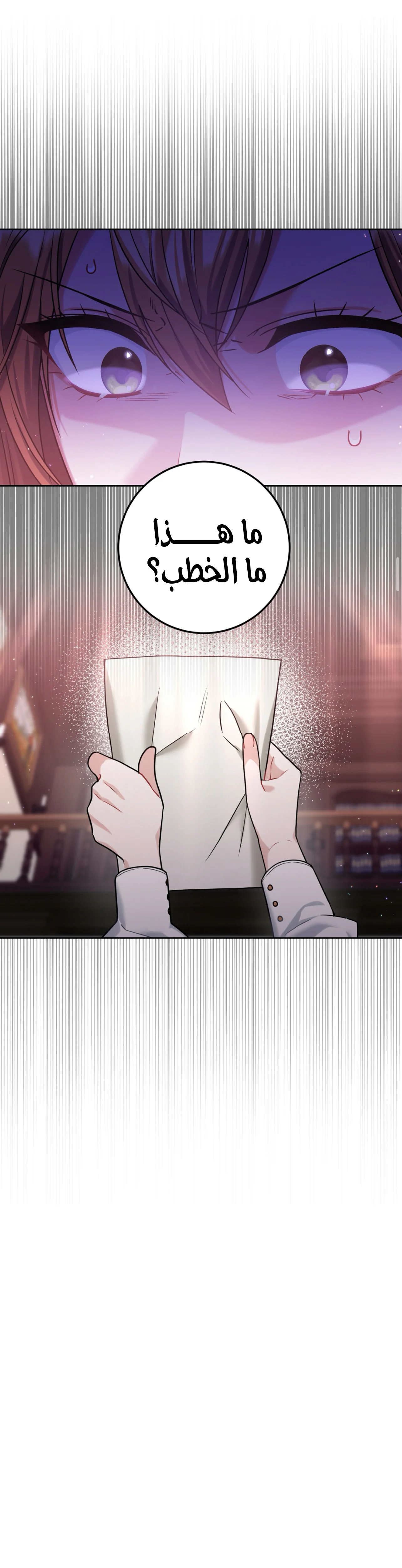Read My Favorite Novel Has a Weird Epilogue AR Manga Online