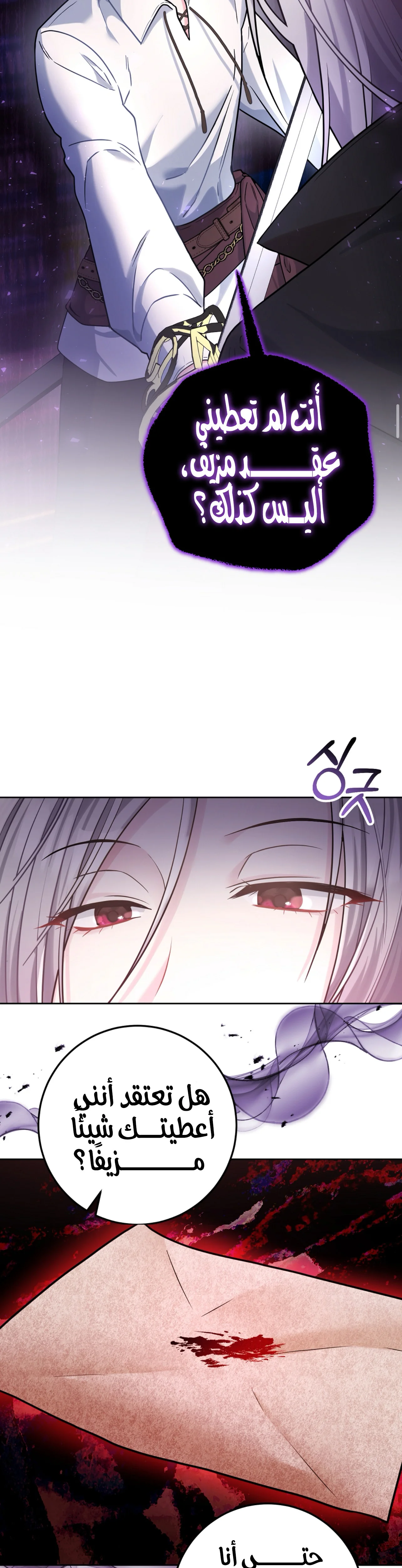 Read My Favorite Novel Has a Weird Epilogue AR Manga Online