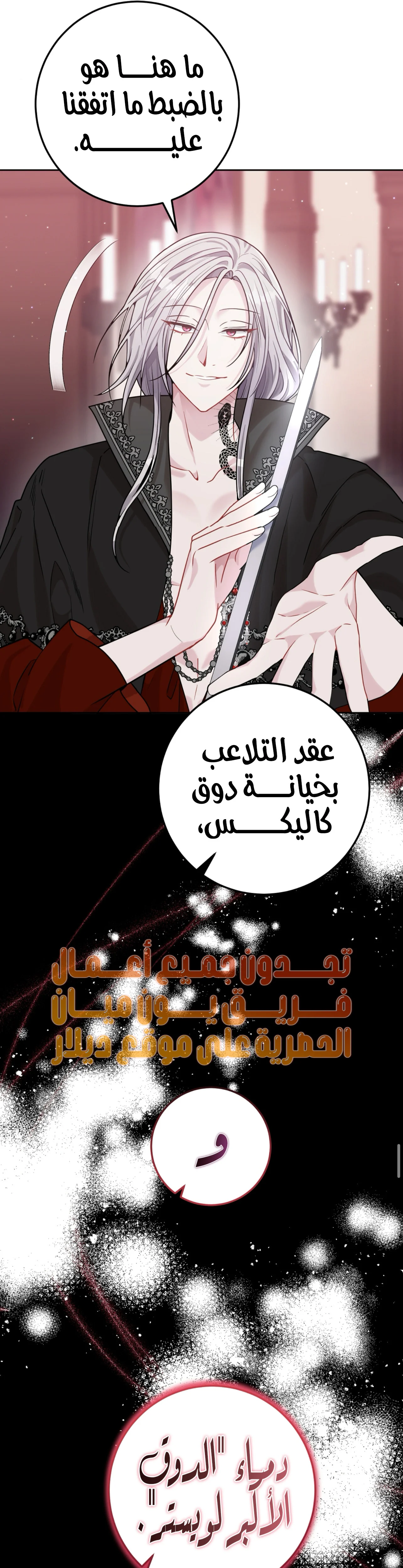 Read My Favorite Novel Has a Weird Epilogue AR Manga Online