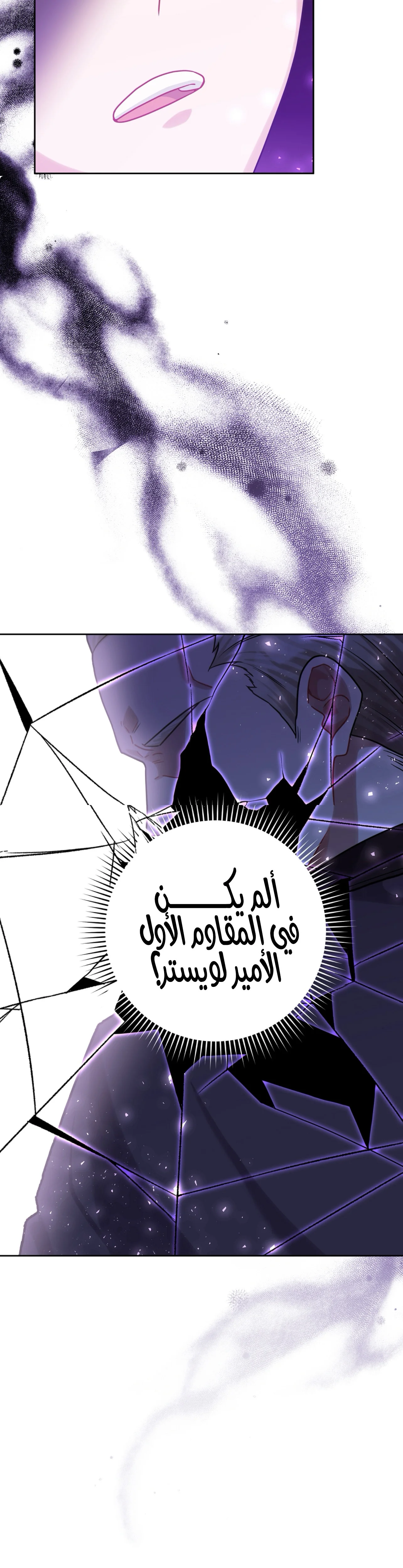 Read My Favorite Novel Has a Weird Epilogue AR Manga Online