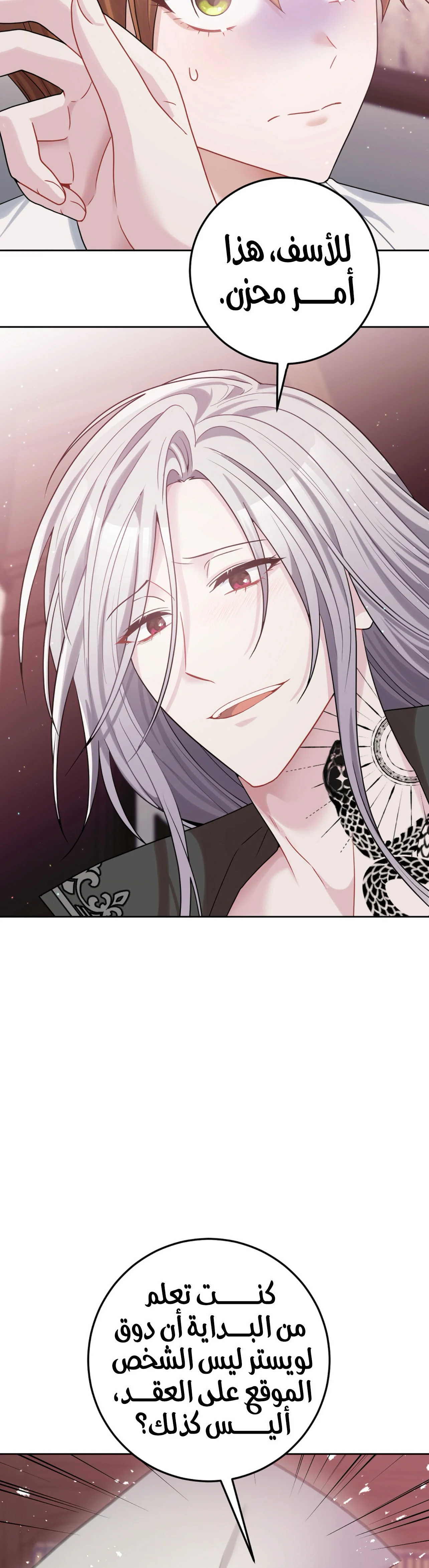 Read My Favorite Novel Has a Weird Epilogue AR Manga Online