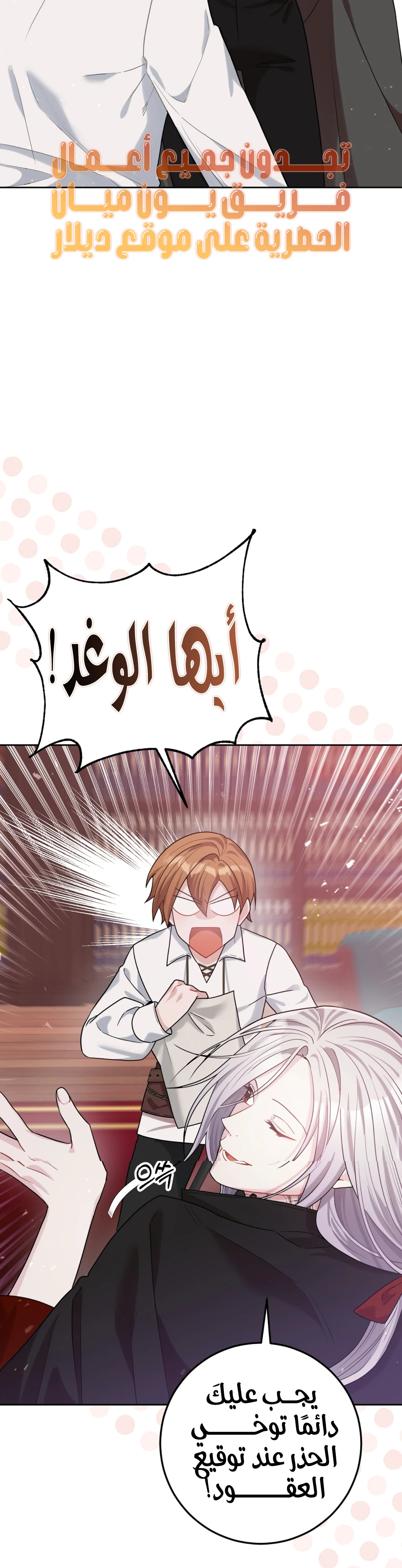 Read My Favorite Novel Has a Weird Epilogue AR Manga Online