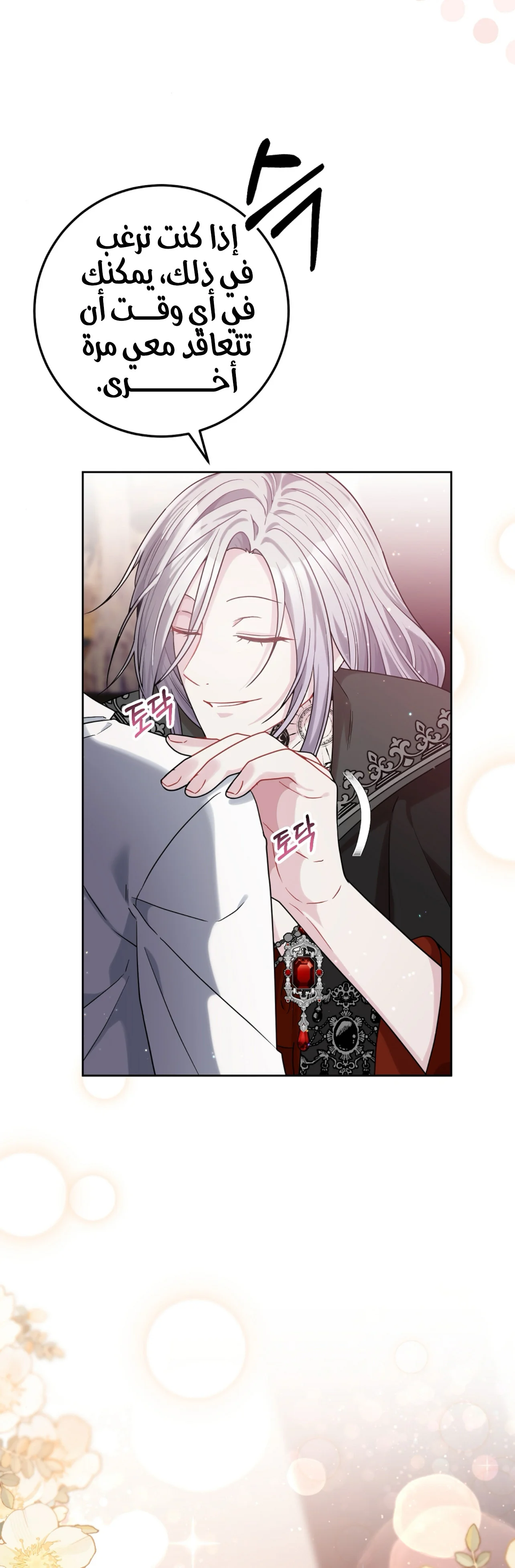 Read My Favorite Novel Has a Weird Epilogue AR Manga Online