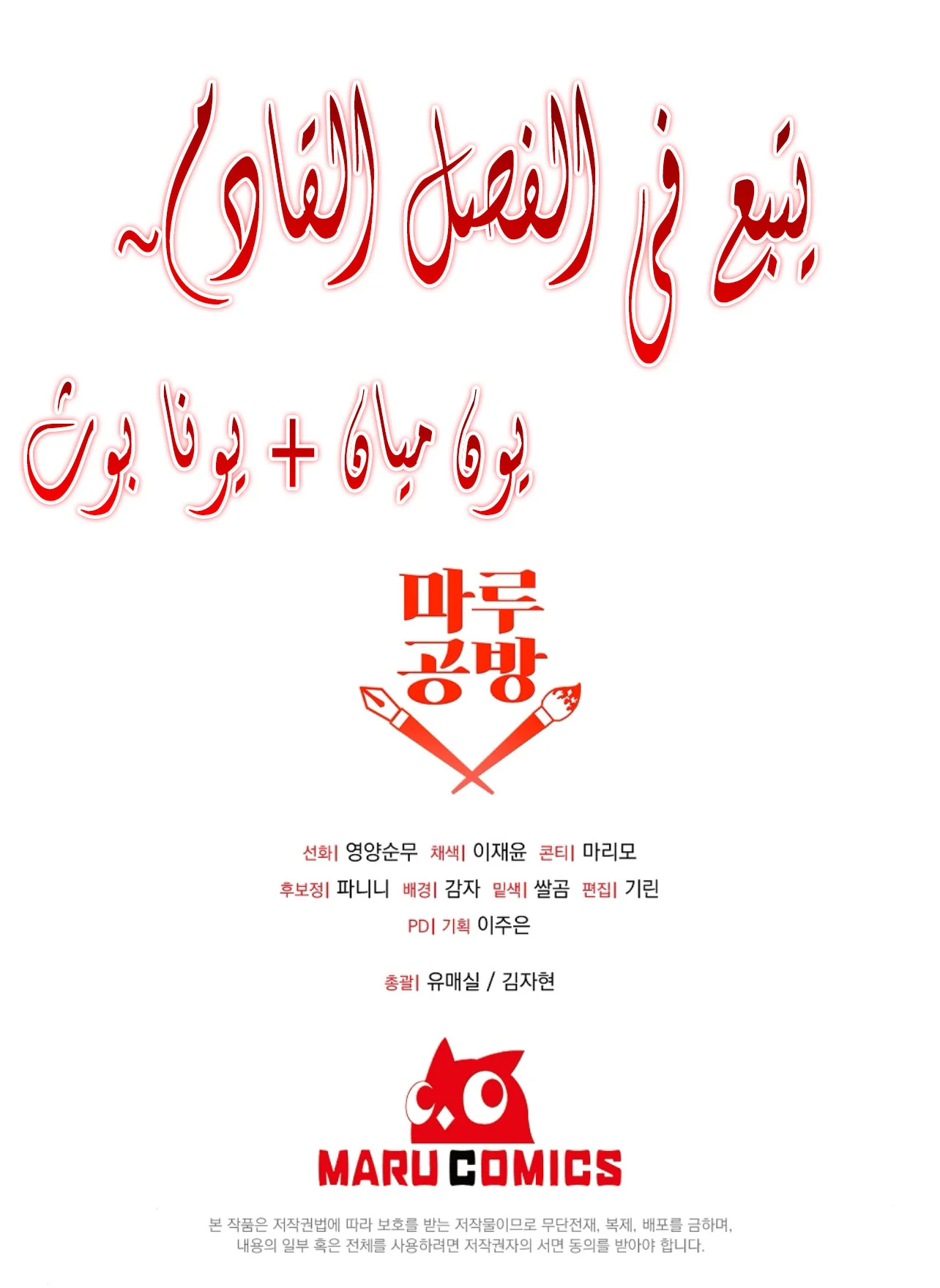 Read My Favorite Novel Has a Weird Epilogue AR Manga Online