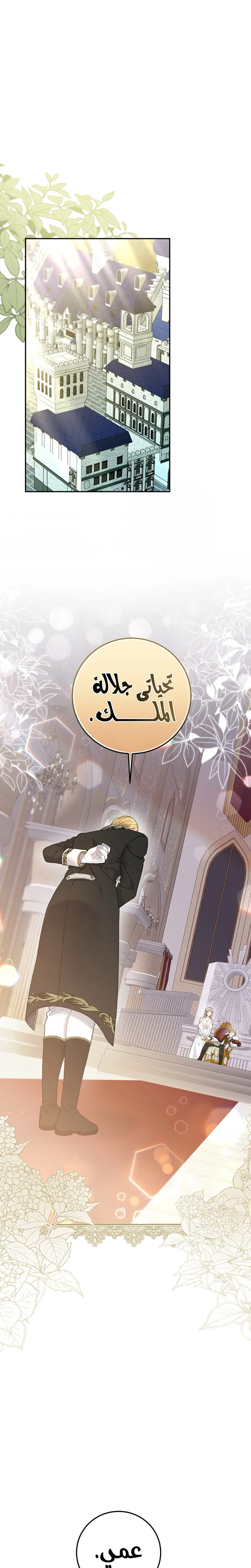 Read My Favorite Novel Has a Weird Epilogue AR Manga Online