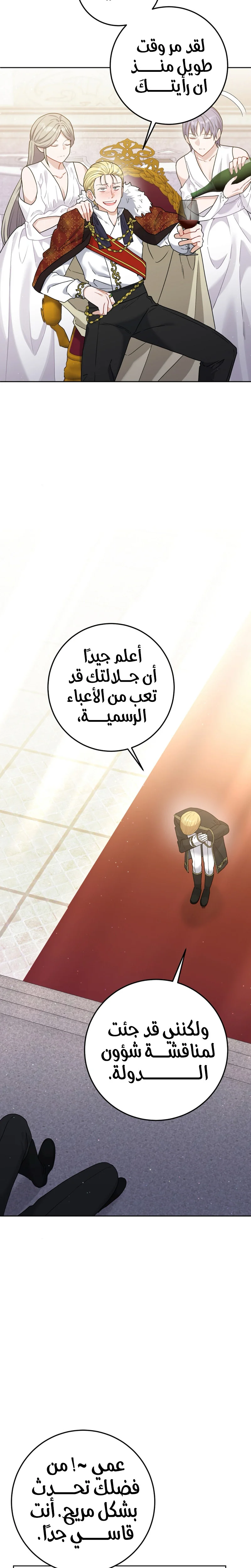 Read My Favorite Novel Has a Weird Epilogue AR Manga Online